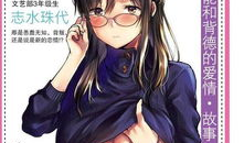 明明已经有男朋友漫画,明明与男友的浪漫时光